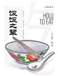 How To Eat