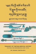 Treasury of Tibetan Medical History: The Song For Remembering Guru Yutok (Berbahasa Tibet)