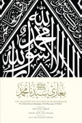 The Maghazi Of Sayyiduna Muhammad: The Earliest Known Biography Of The Messenger Of Allah