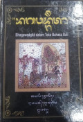 Bhagawadgita  Dalam Teks Bahasa Bali