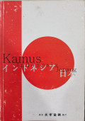 Kamus Baru Indonesia-Jepang
