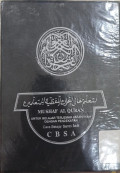 Mushaf Al Quran: Untuk Belajar Terjemah Lafzhiyyah dengan Pendekatan CBSA
