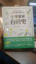 Shǒuhuì Tújiě Táiwānshǐ  (Sejarah Taiwan Bergambar & Berdiagram - Berbahasa China)